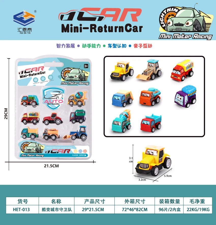 8-piece High-Frequency Pull-Back Car