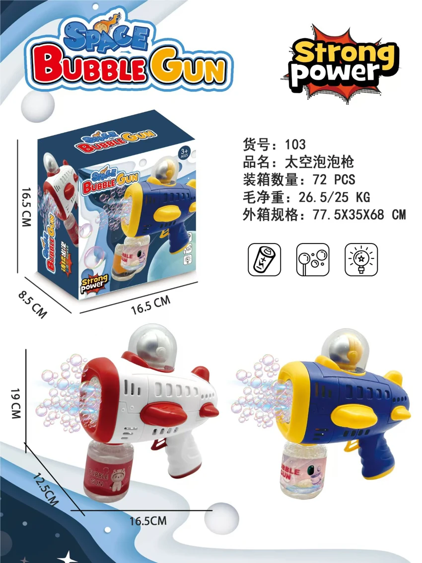 12-Hole Space Bubble Gun (2 Colors Mixed)