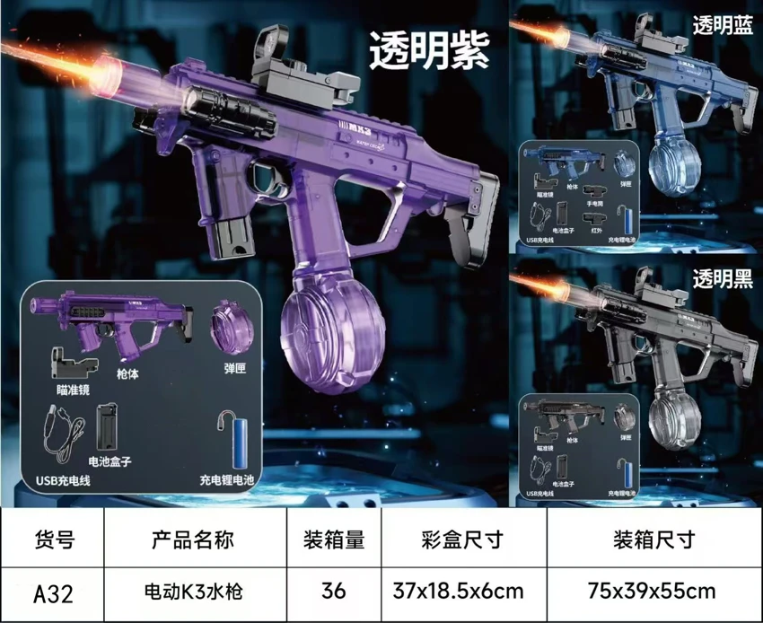 Electric K3 Water Gun
