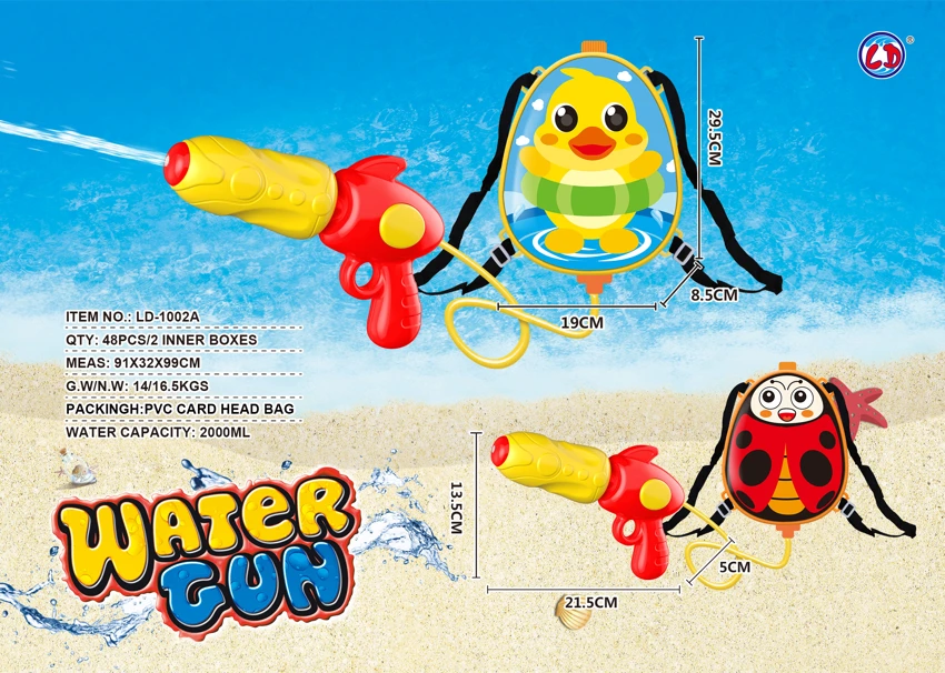 Backpack Water Gun (Beetle / Yellow Duck)