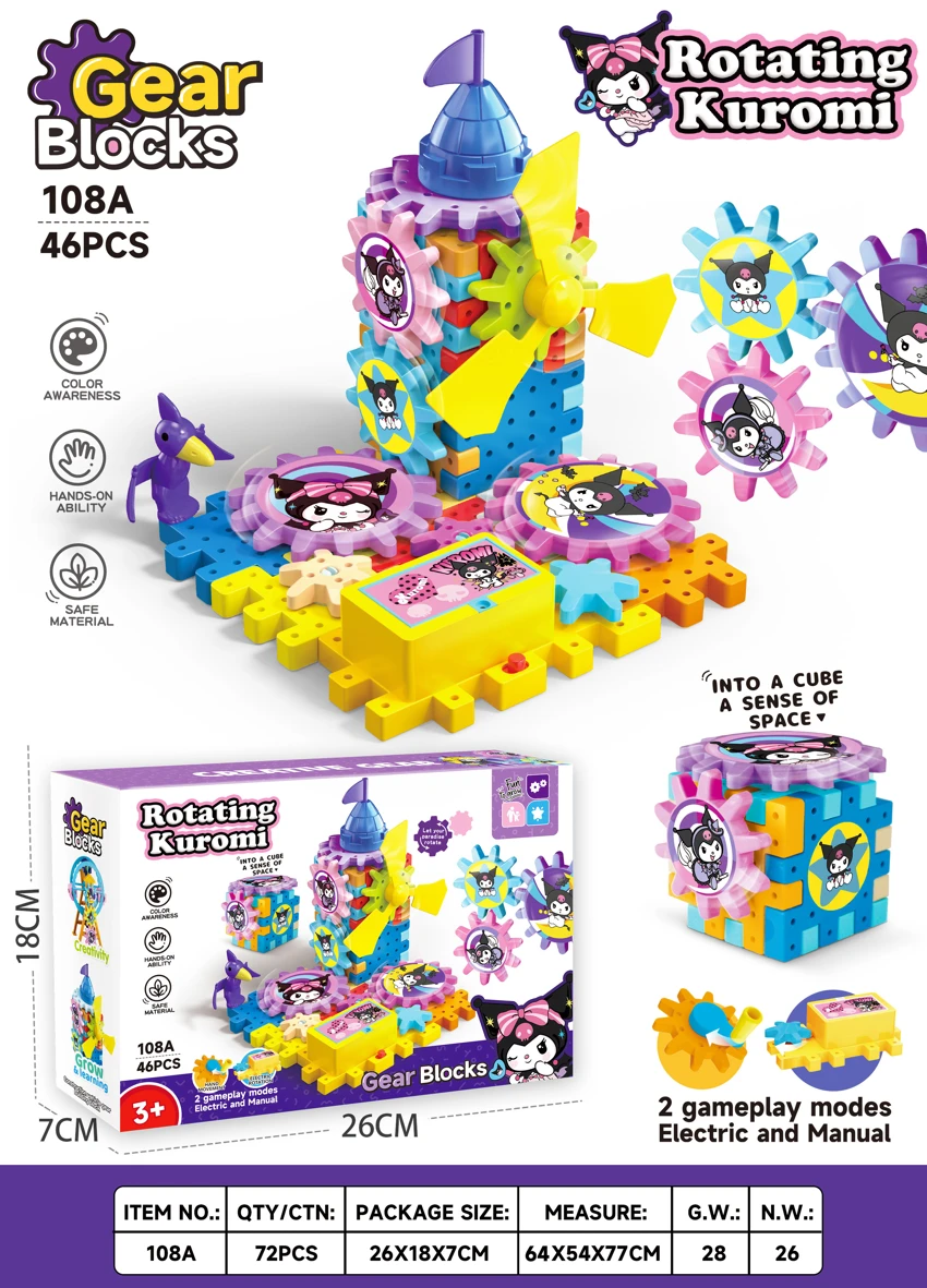 Dinosaur Windmill Kuromi Rotating Linked Gear Building Blocks Paradise Educational Toy with Gear Toys (Electric)