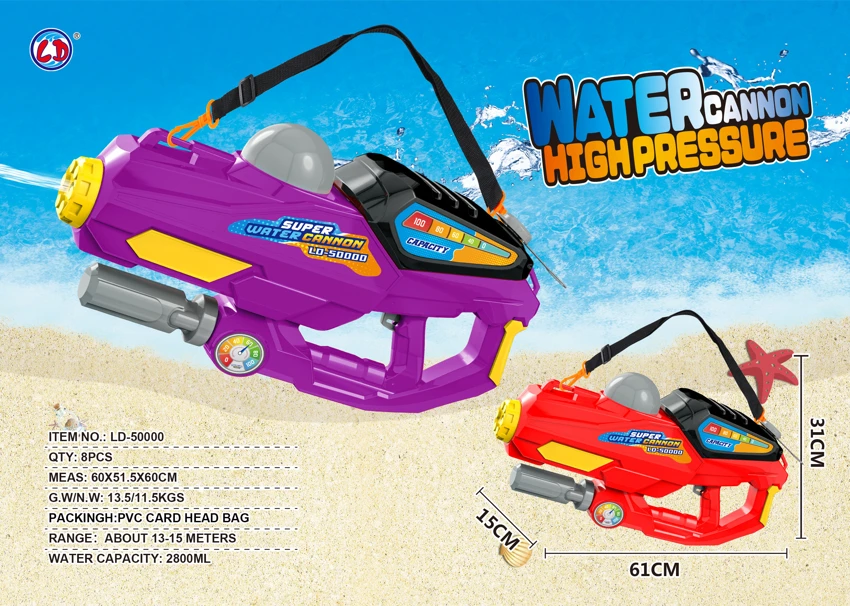High-pressure Water Cannon (2-color Mixed)