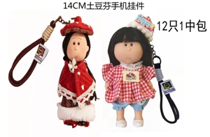 14CM potato vinyl Loli fun mobile phone pendant doll, 12PCS per inner box