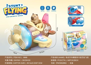 ไฟฟ้าแสงเสียงเพลงเครื่องบินการ์ตูน (รุ่น )