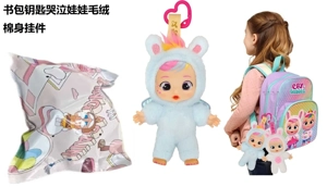 CRY BABIES 18CM Tubuh katun berbulu pelangi menangis boneka tas sekolah liontin gantungan kunci