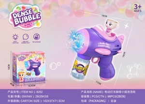 Electric Light Airplane Bubble Gun (Classic of Mountains and Seas Version)