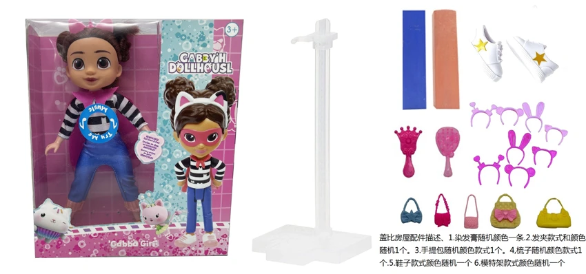 Gabby\'s Dollhouse high-grade 12-inch 12-joint solid body main character doll with light and music, equipped with DIY hair dye cream and 5 surprise accessories