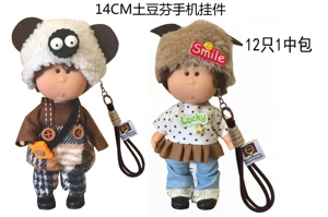ตุ๊กตาจี้โทรศัพท์มือถือ ตุ๊กตาจี้โทรศัพท์มือถือ 14 ซม. 12 ชิ้น