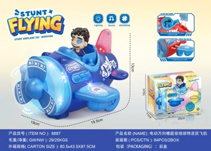 Electric Universal Cartoon Airplane with Light & Music (Space Agent Version)