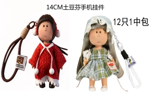 14CM potato vinyl Loli fun mobile phone pendant doll, 12PCS per inner box