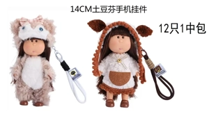 14CM Potato Chicken Chicken Lifen Handphone Liontin Boneka 12 satu tas