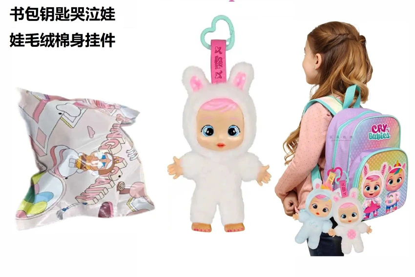 CRY BABIES 18CM plush cotton body unicorn crying doll schoolbag pendant keychain