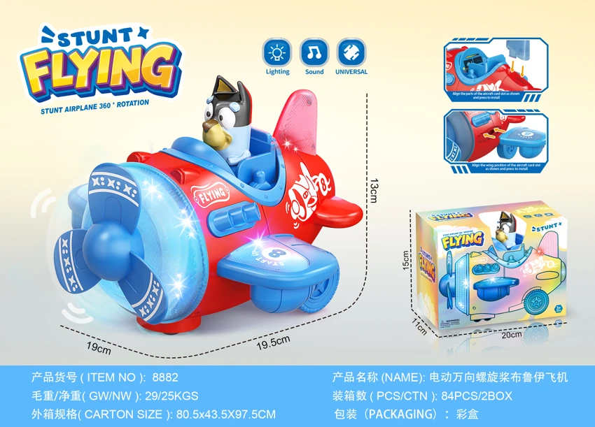 Electric Universal Cartoon Airplane with Light & Music (Bluey Version)