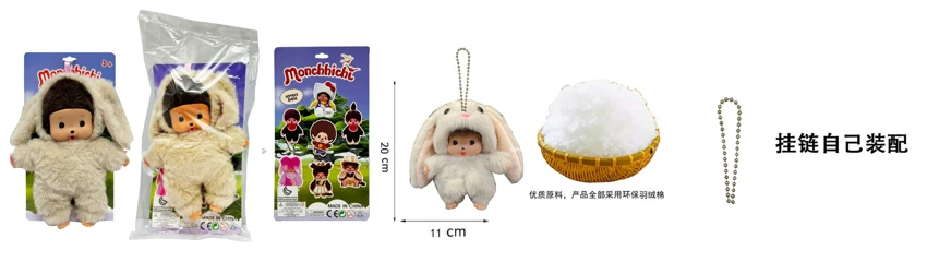 High-quality 1:1 Disney medium size series, mink plush PP cotton body vinyl face 20CM Monchhichi prince with pacifier, with self-assembly bead chain