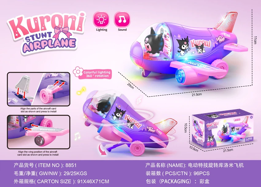 Electric Stunt Rotating Airplane with Light & Music (Kuromi)