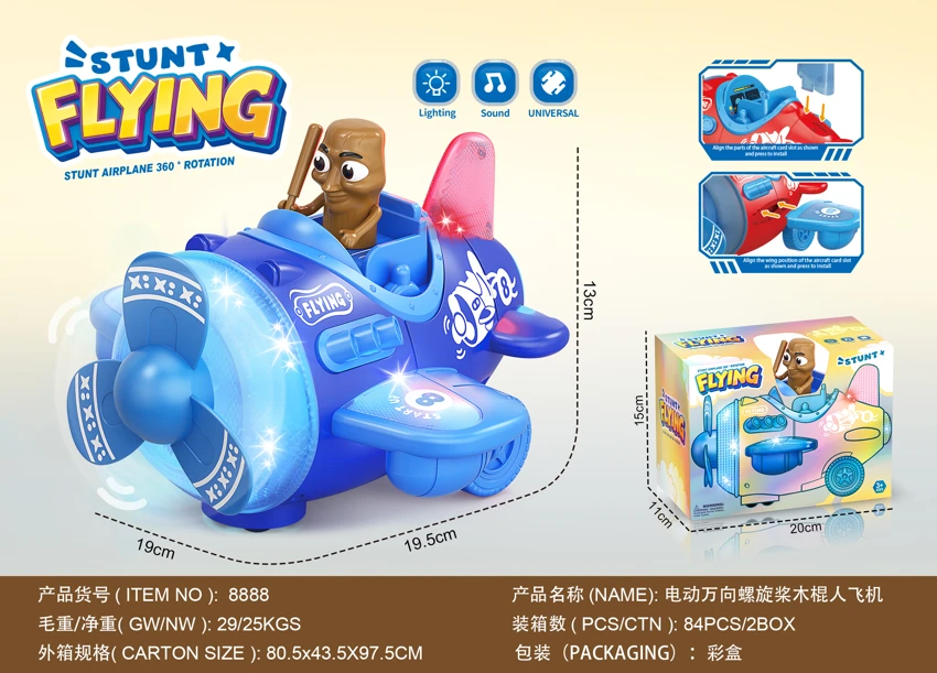 Listrik universal cahaya musik pesawat kartun (model tongkat kayu) Listrik universal cahaya musik pesawat kartun (model tongkat kayu)