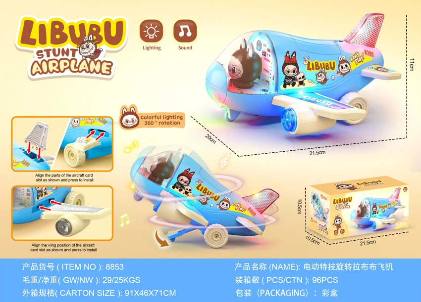 Electric Stunt Rotating Airplane with Light & Music (Labubu)