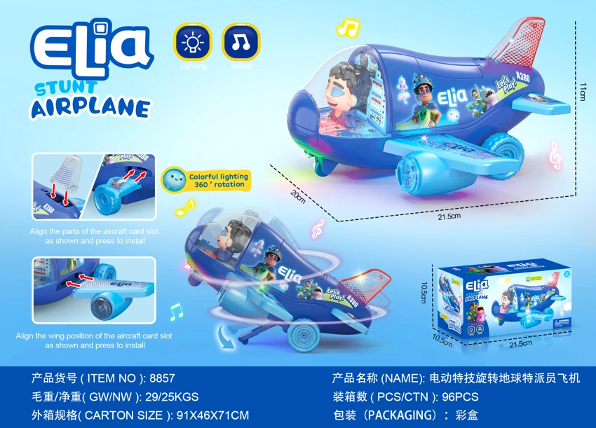 Electric Stunt Rotating Airplane with Light & Music (Space Agent)