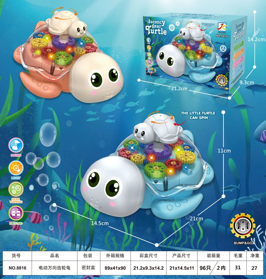 Electric Universal Gear Tortoise (2 Colors)