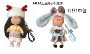 14CM Potato Chicken Chicken Lifen Handphone Liontin Boneka 12 satu tas