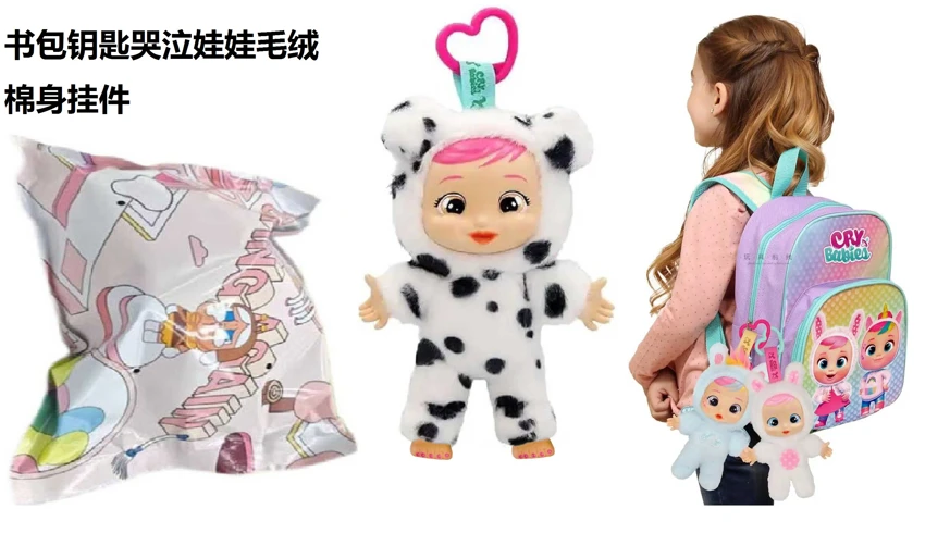 CRY BABIES 18CM plush cotton body cow crying doll schoolbag pendant keychain