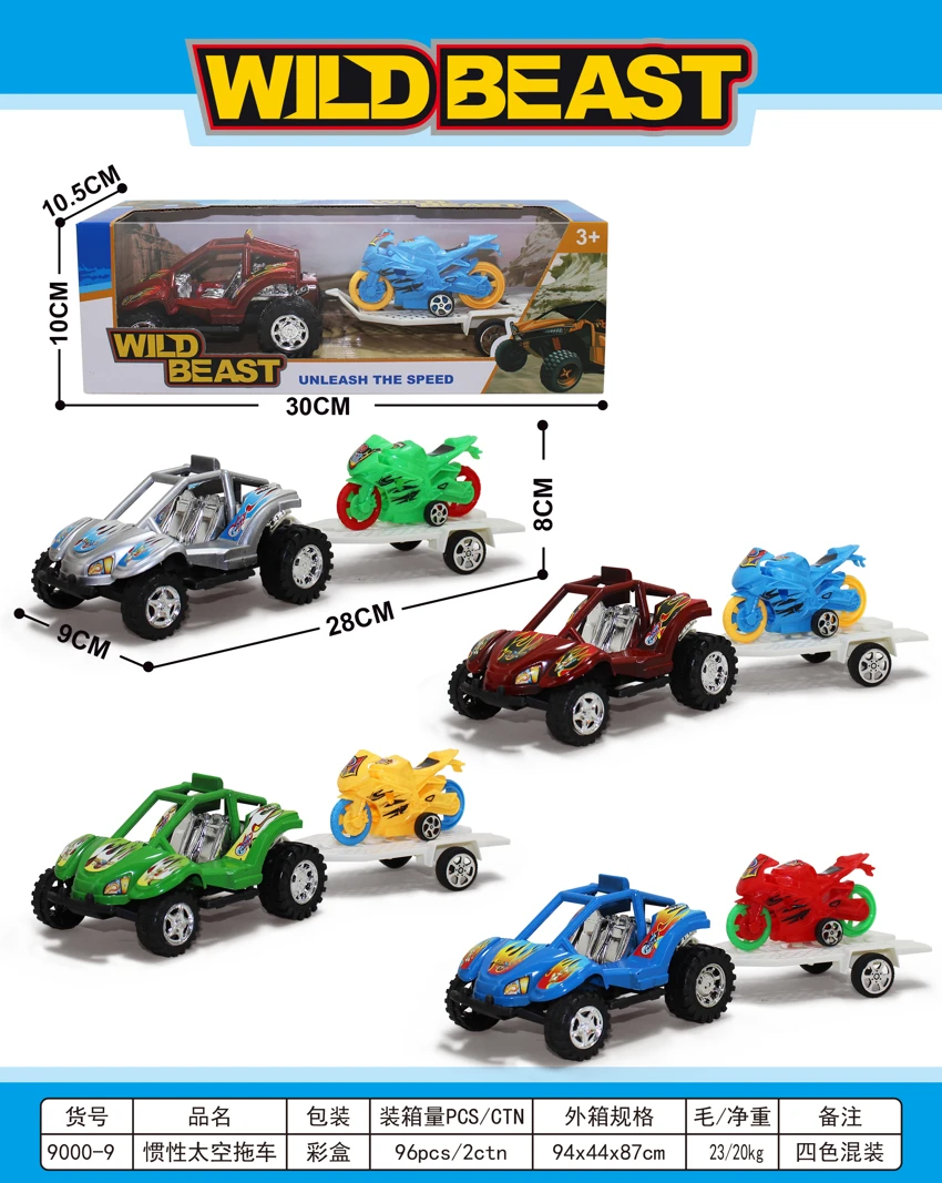 Inertial Space Trailer