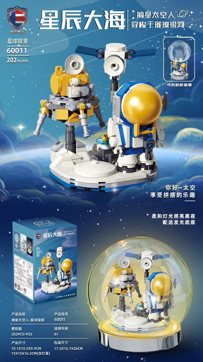 Space Astronaut