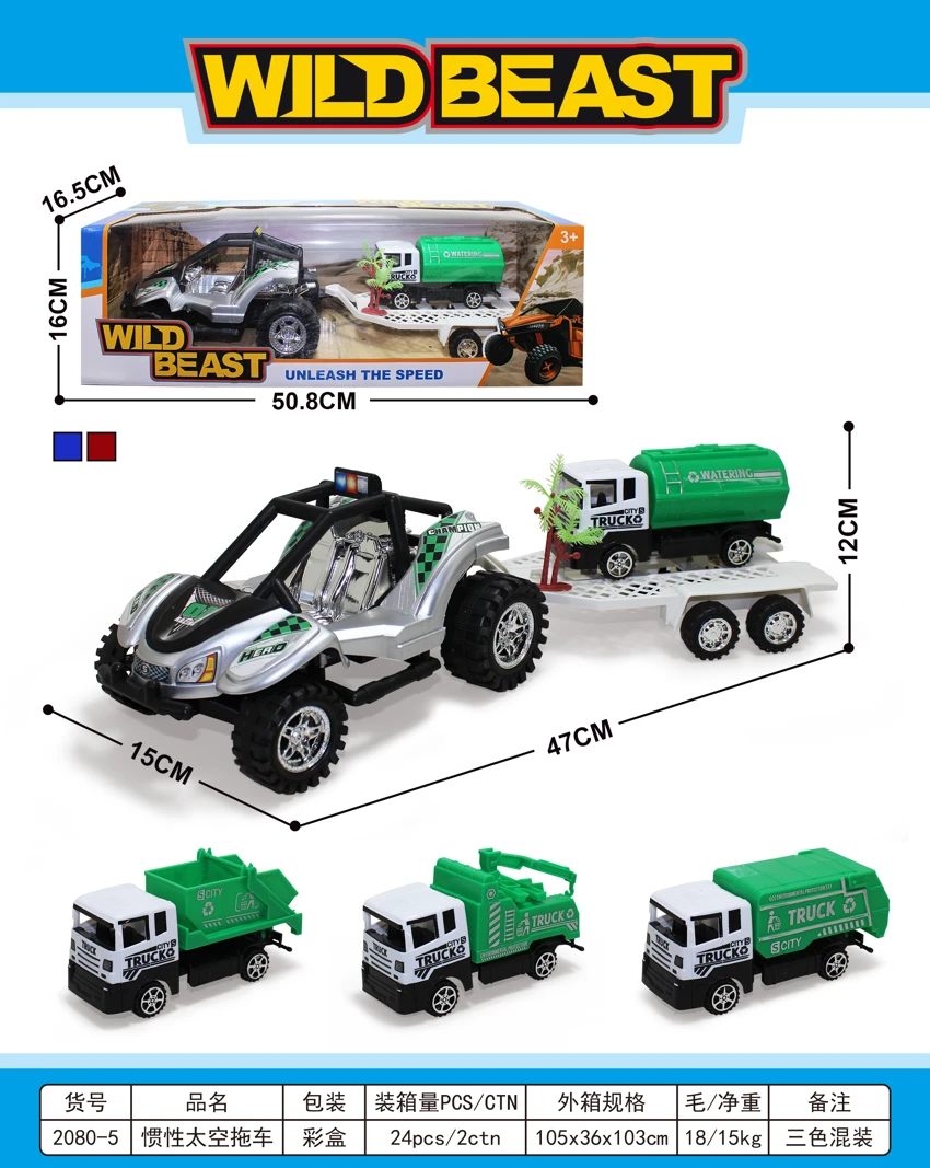Inertial Space Trailer