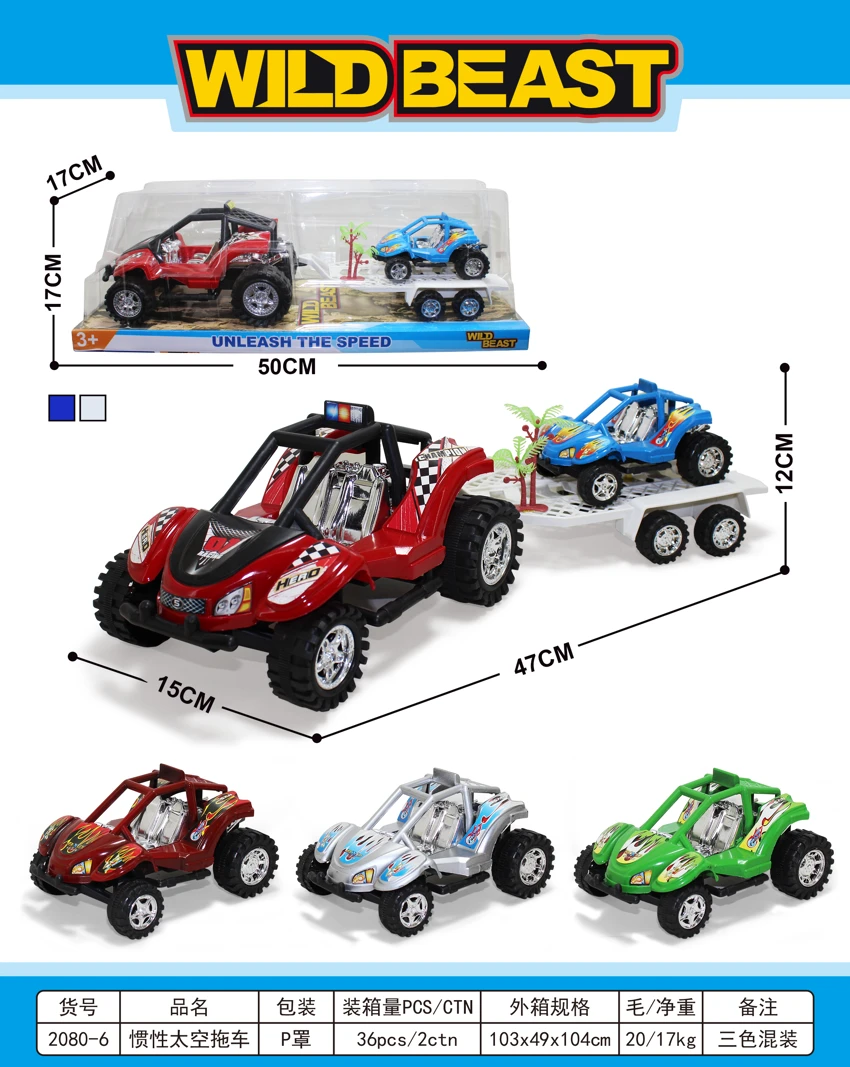 Inertial Space Trailer