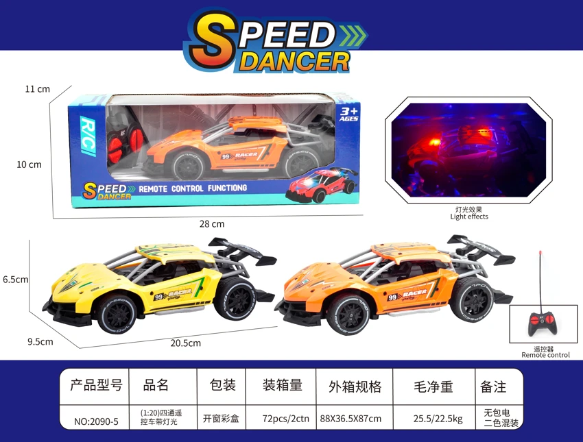 (1 ต่อ 20) รถยนต์รีโมทสี่ทางพร้อมไฟ