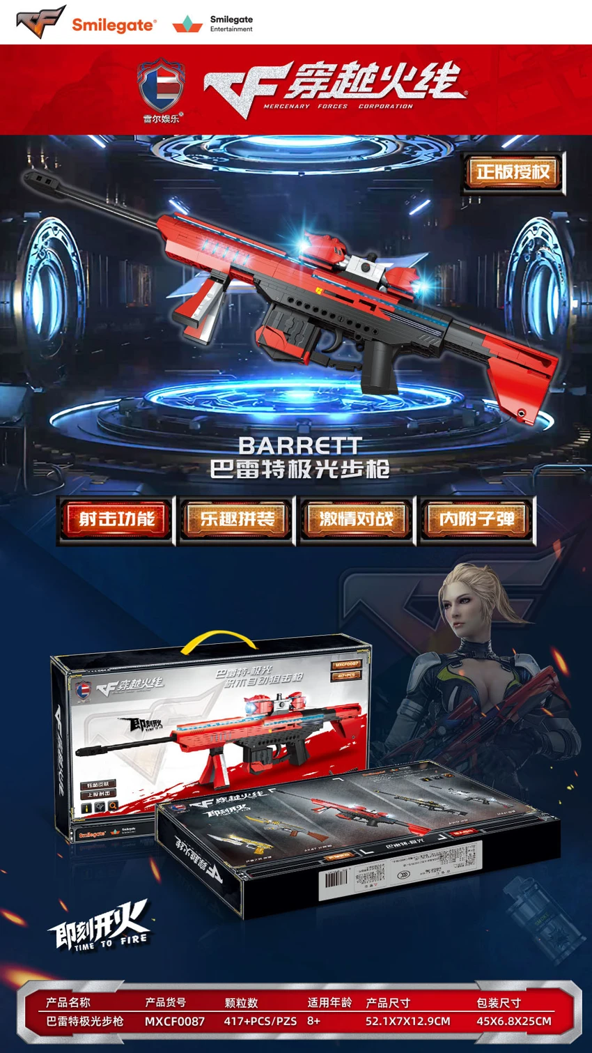 Barrett Aurora Rifle