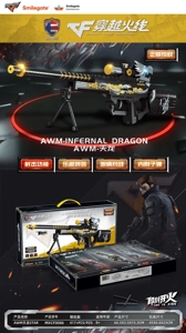 Senapan AWM-Dragon STAR