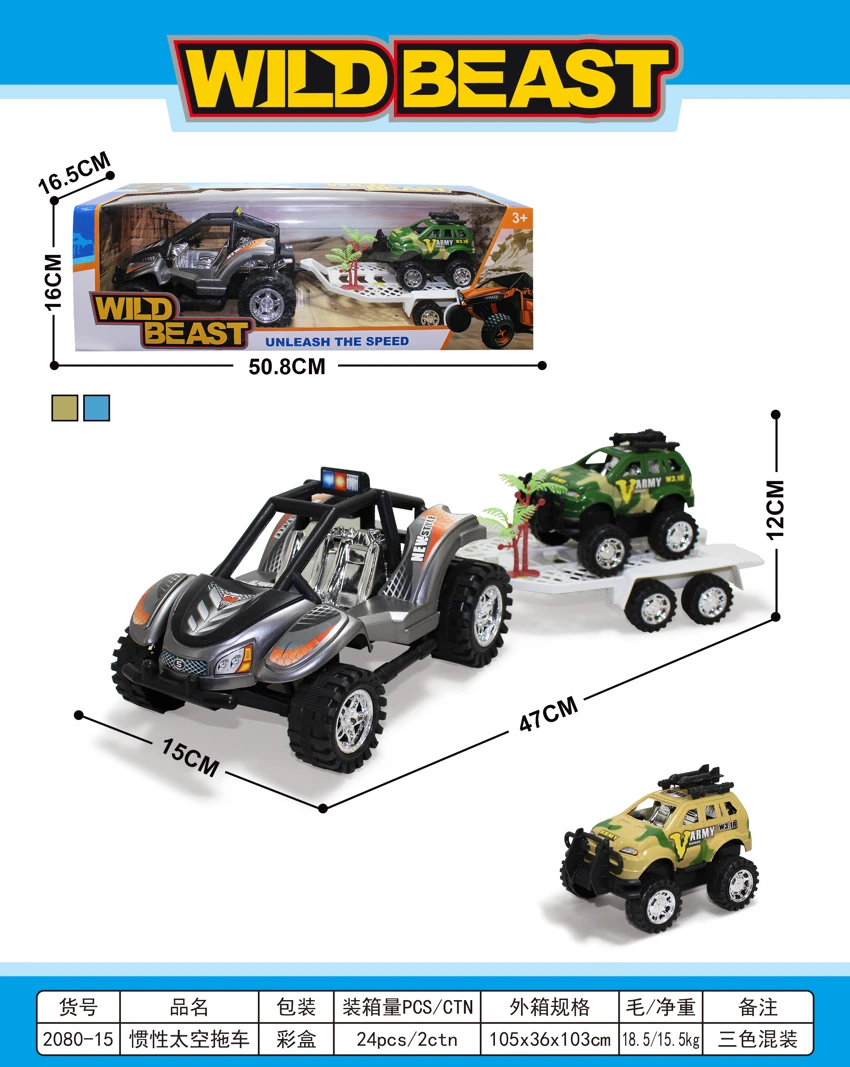 Inertial Space Trailer