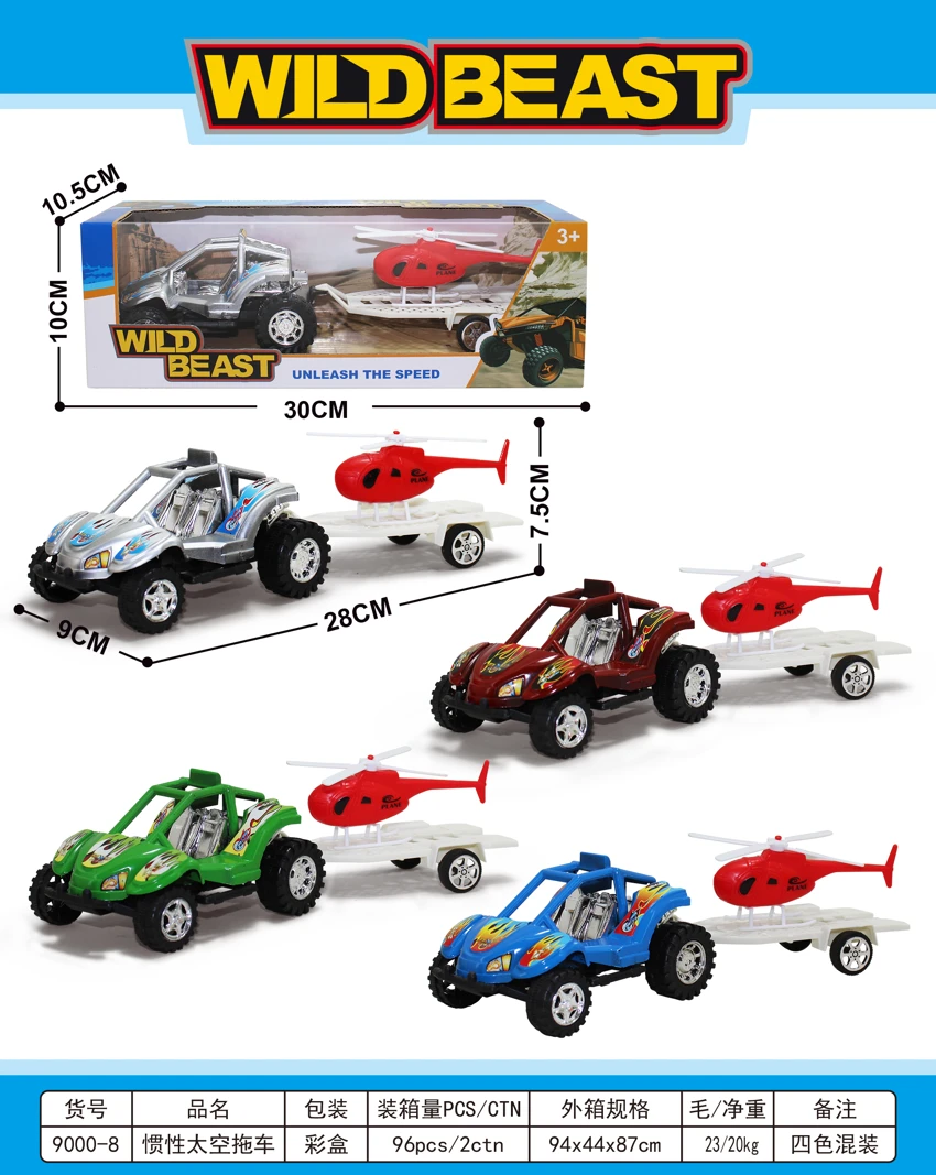 Inertial Space Trailer