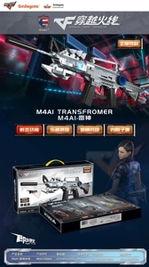 M4A1 (ปืนไรเฟิล ธ อร์)