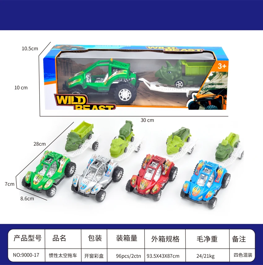 Inertial Space Trailer
