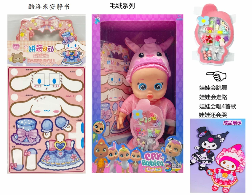 36cm Solid Electric Walking Stitch Angel with Real Hair and Pacifier Sensor. Functions: [Cries, sings 4 songs, dances, walks] Batteries not included. With Kuromi Beads and Kuromi Quiet Book