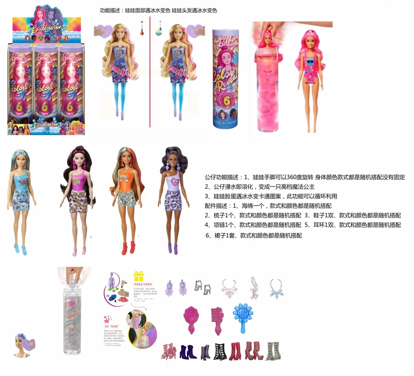 11.5' Bath Bomb Doll with 5 Surprise Accessories, 4 Random Styles Assorted 6PCS