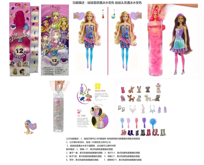 11.5' Bath Bomb Doll with 6 Surprise Accessories and a Pet Dog