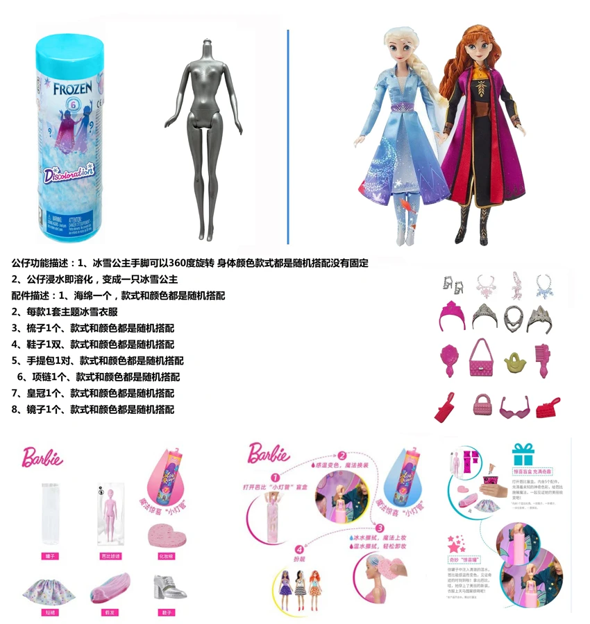 รุ่นที่ 2 เพชรสีขาว 11.5 นิ้วตัวทึบเปลี่ยนสีแช่น้ําหิมะ พร้อมอุปกรณ์เสริมเซอร์ไพรส์ที่แตกต่างกัน 6 ชนิด