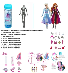รุ่นที่ 2 เพชรสีขาว 11.5 นิ้วตัวทึบเปลี่ยนสีแช่น้ําหิมะ พร้อมอุปกรณ์เสริมเซอร์ไพรส์ที่แตกต่างกัน 6 ชนิด