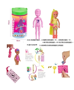 5" Solid Bath Bomb Doll with Plastic Outfit and 5 Themed Accessories