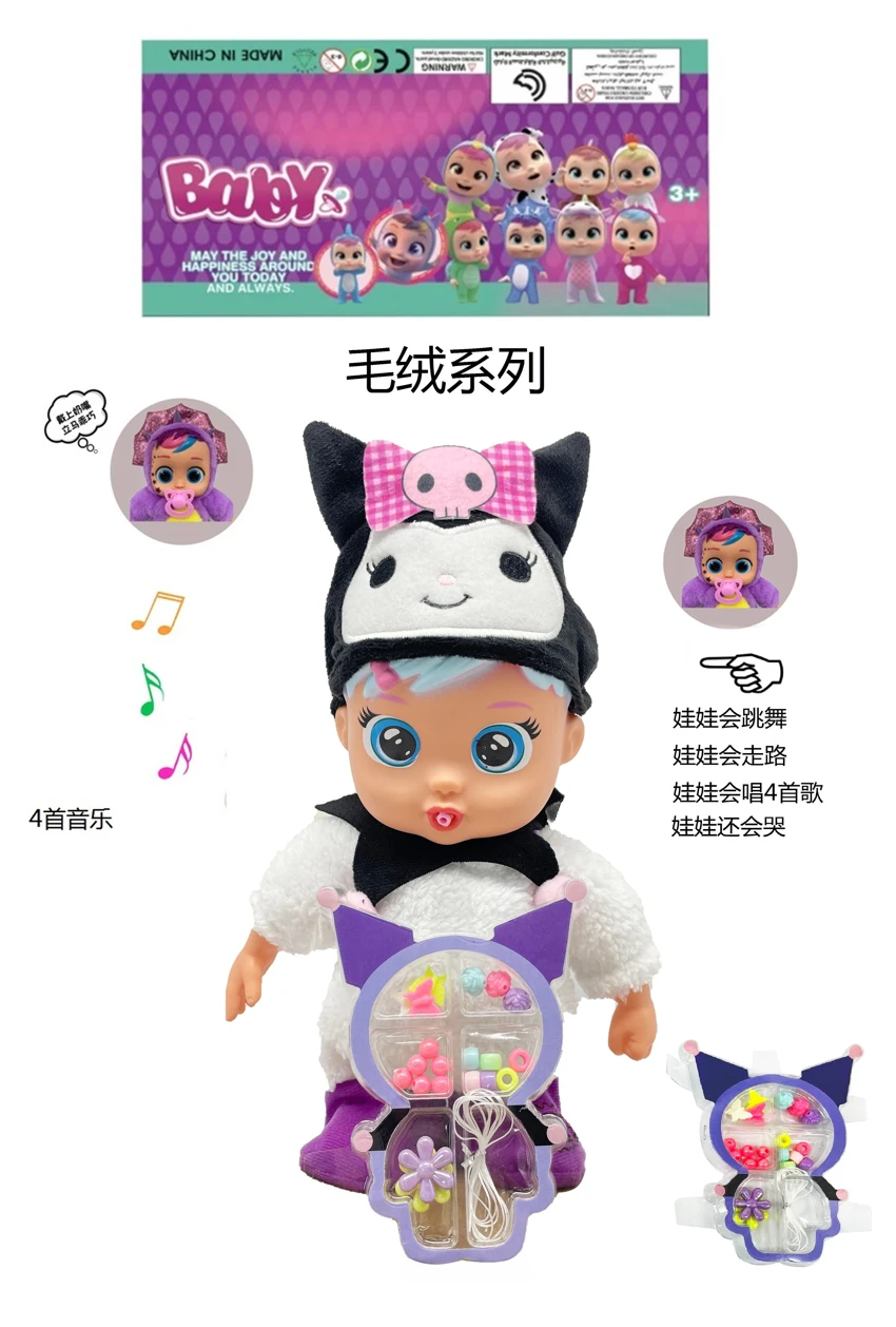 36cm Solid Electric Walking Kuromi with Pacifier Sensor. Functions: [Cries, sings 4 songs, dances, walks] Batteries not included. With Kuromi Beads