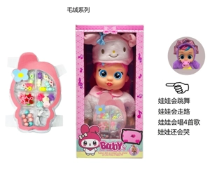 36cm Solid Electric Walking Baby My Melody with Pacifier Sensor. Functions: [Cries, sings 4 songs, dances, walks] Batteries not included, with Kuromi Bead Set