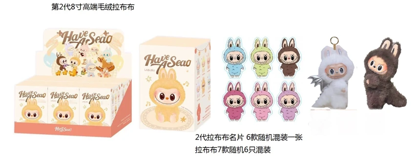 1 kepada 1 edisi terhad 6.7 generasi POPMART Bubble Mart LABUBU Jantung Macaron 8 inci bulu kain kain dengan gantungan kunci dengan 6 kad perniagaan rawak dengan 1 [2 set pakaian] 2 6PC