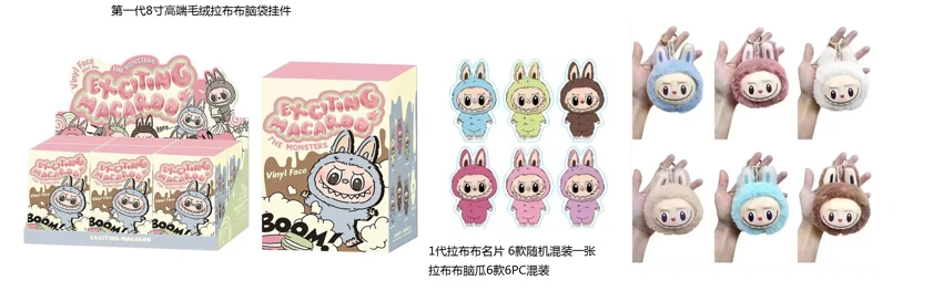 High-end generasi pertama gelembung matter bulu otak gua-rabbut kain liontin boneka dengan 6 kartu nama secara acak dengan 1 6 jenis 6PC campuran
