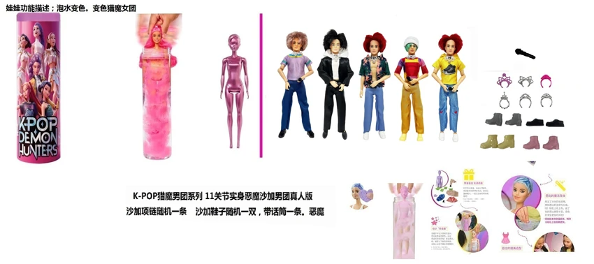 K-POP kumpulan lelaki berburu setan hidup 11.5 inci 11 sendi badan pepejal Baby skirt - ABBy - Misteri - Jinu-Romane kumpulan berburu setan 5 campuran dengan mikrofon dengan kalung dengan kasut
