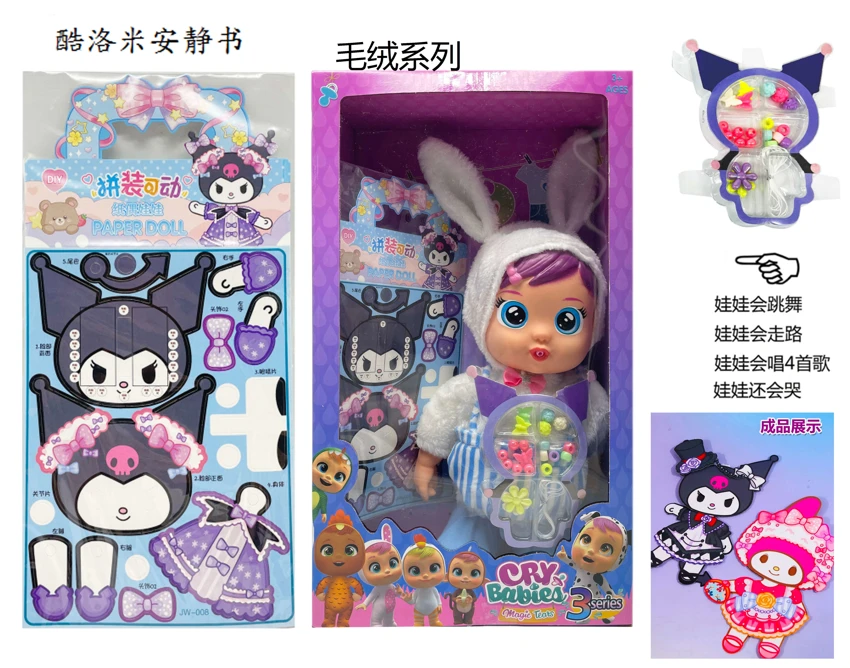 36cm Solid Electric Walking Cinnamoroll with Pacifier Sensor. Functions: [Cries, sings 4 songs, dances, walks] Batteries not included. With Kuromi Beads and Kuromi Quiet Book