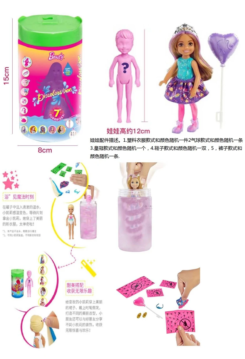 5' Solid Bath Bomb Doll with Plastic Outfit and 5 Themed Accessories