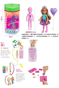 5" Solid Bath Bomb Doll with Plastic Outfit and 5 Themed Accessories